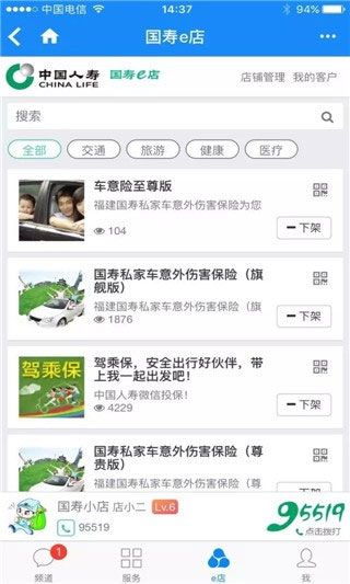 软件使用配图2