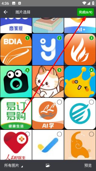 怎么拼接图片配图2