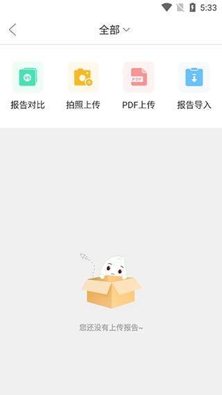 咚咚健康管家10