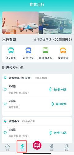 桂林出行网图片3