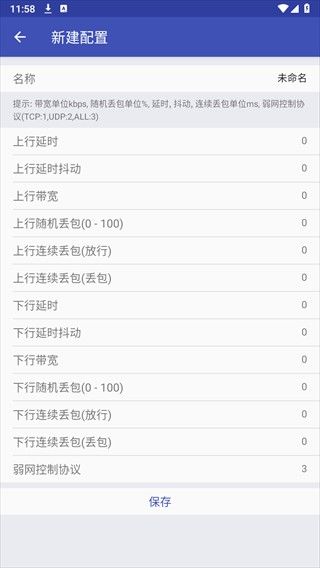 使用教程配图2