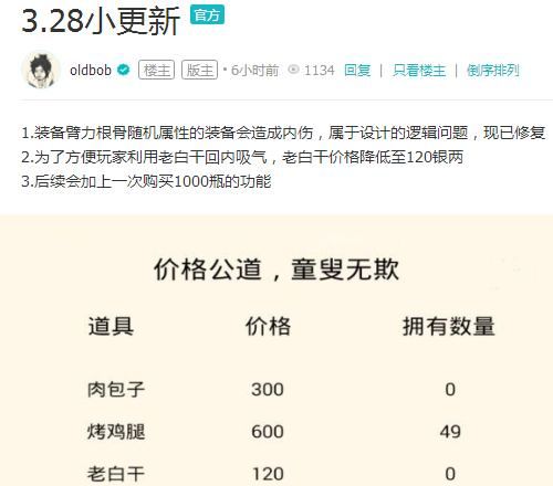 暴走英雄坛2