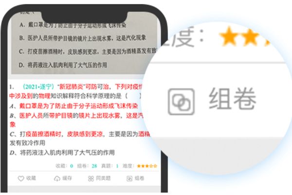 如何组卷配图8