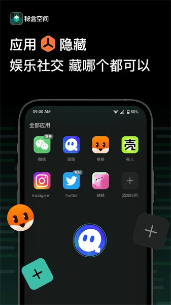 秘盒空间图片1