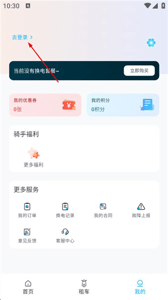 怎么登录账号配图3