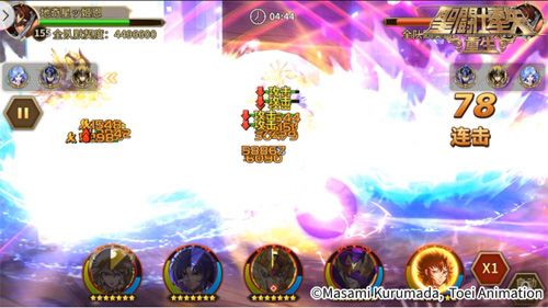 圣斗士星矢:重生4