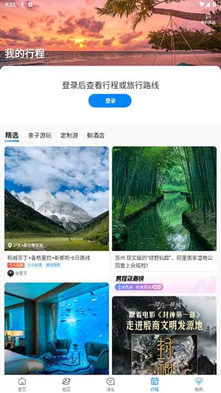 使用简介配图5