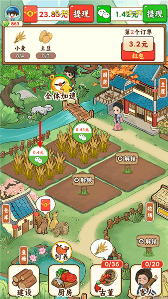 游戏怎么玩配图3