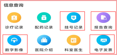 毓璜顶医院app6