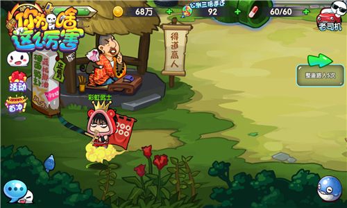 请问你为啥这么厉害6
