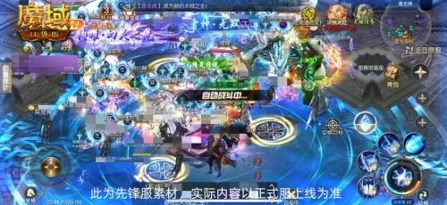 魔域口袋版3