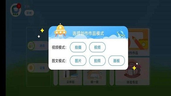 软件使用配图1