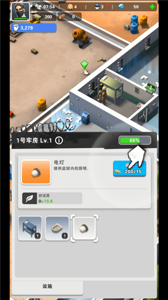 新手攻略配图3