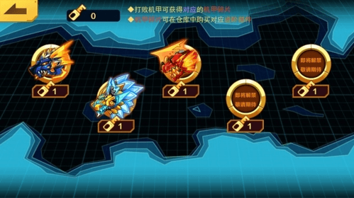 机甲斗兽场无限金币无限钻石版图片1