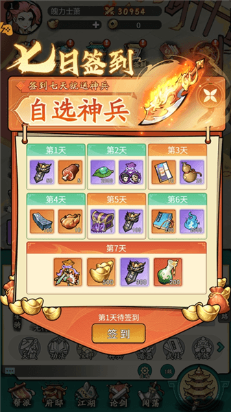 混沌传说新手攻略配图1
