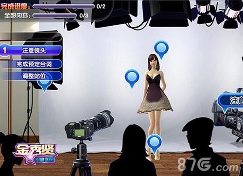 金秀贤明星学院游戏截图3