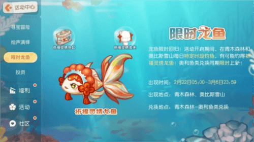 奥比岛梦想国度19