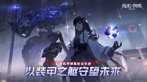 终末阵线:伊诺贝塔1