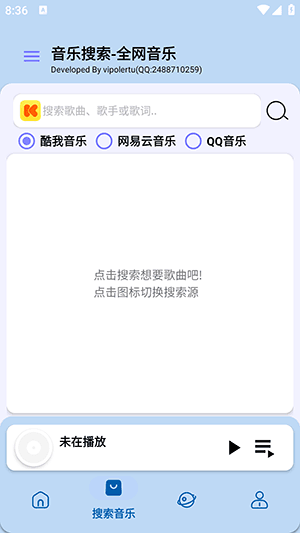 怎么下载歌曲配图2