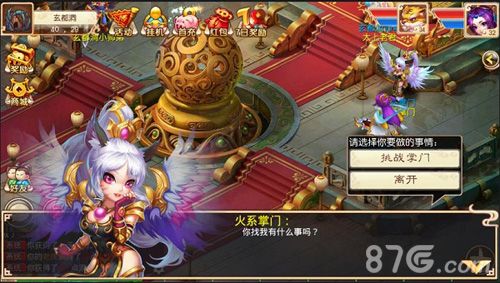 道王游戏截图3