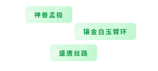天涯明月刀6