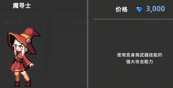游戏技巧配图1