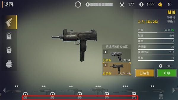 死亡入侵存活武器攻略配图3