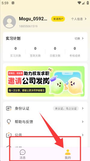 使用教程配图3