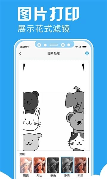 印题宝2