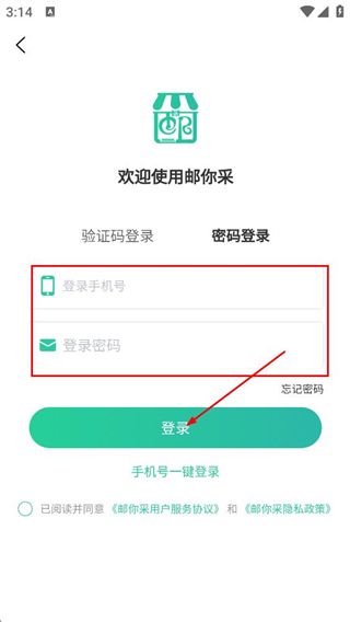 怎么登录账号配图4