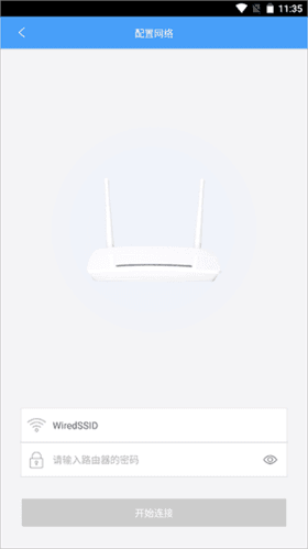 欧普智慧灯光app5