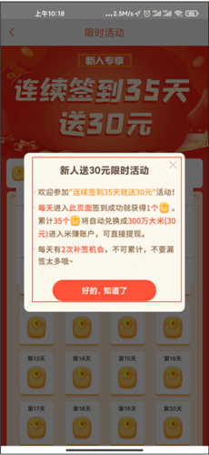 米赚头条app5