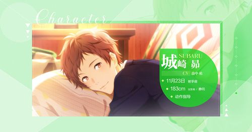 梦色卡司8