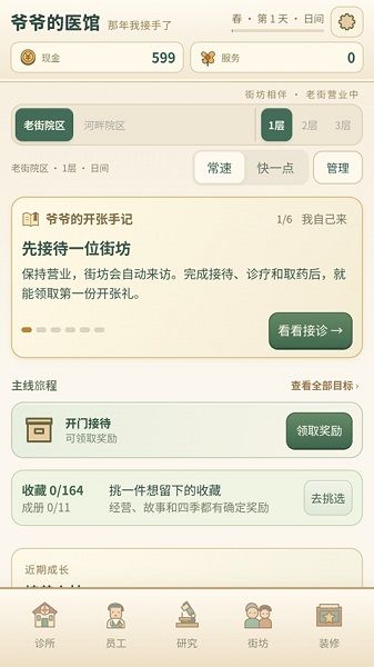 游戏怎么玩配图2