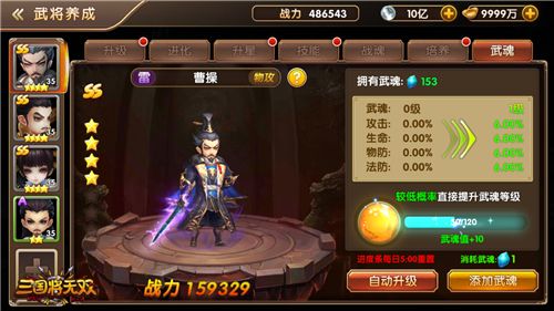 三国将无双7