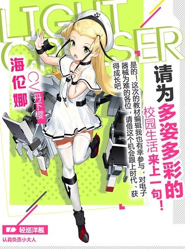 苍蓝誓约4