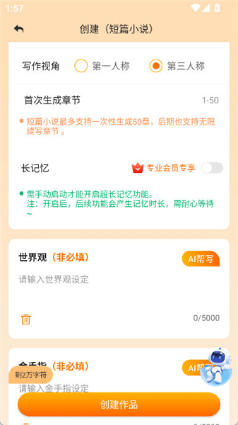 怎么写小说配图5