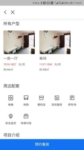 自在安居图片4