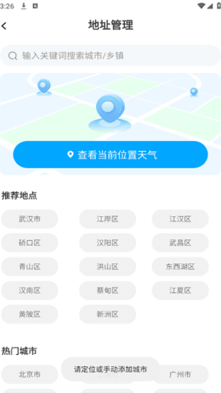 使用教程配图2