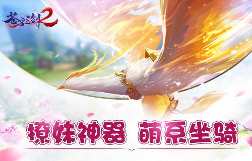 苍穹之剑2