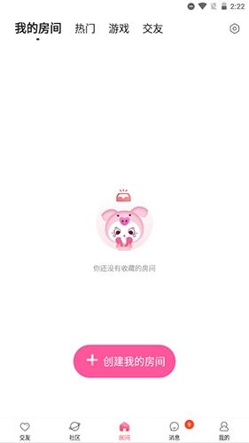 乖猪如何删除房间11