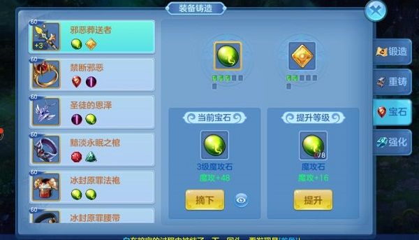 星辰奇缘职业攻略配图1