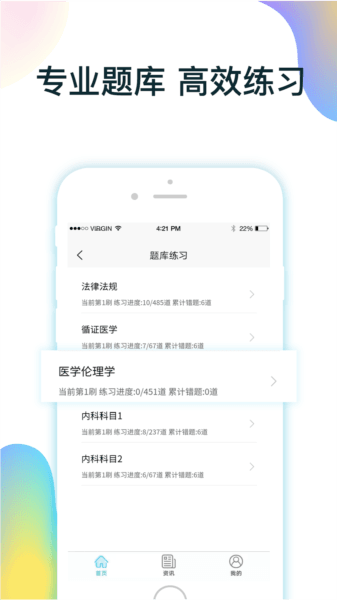 软件特色配图1