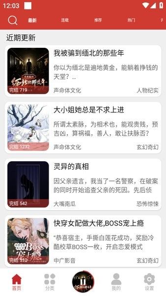 怎么缓存到手机配图1