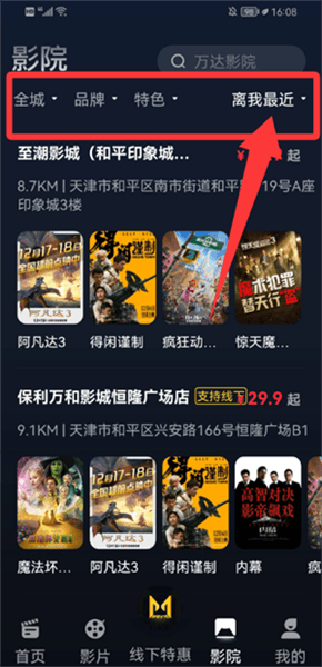 购票教程配图1