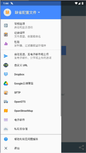 gps记录仪app图片7