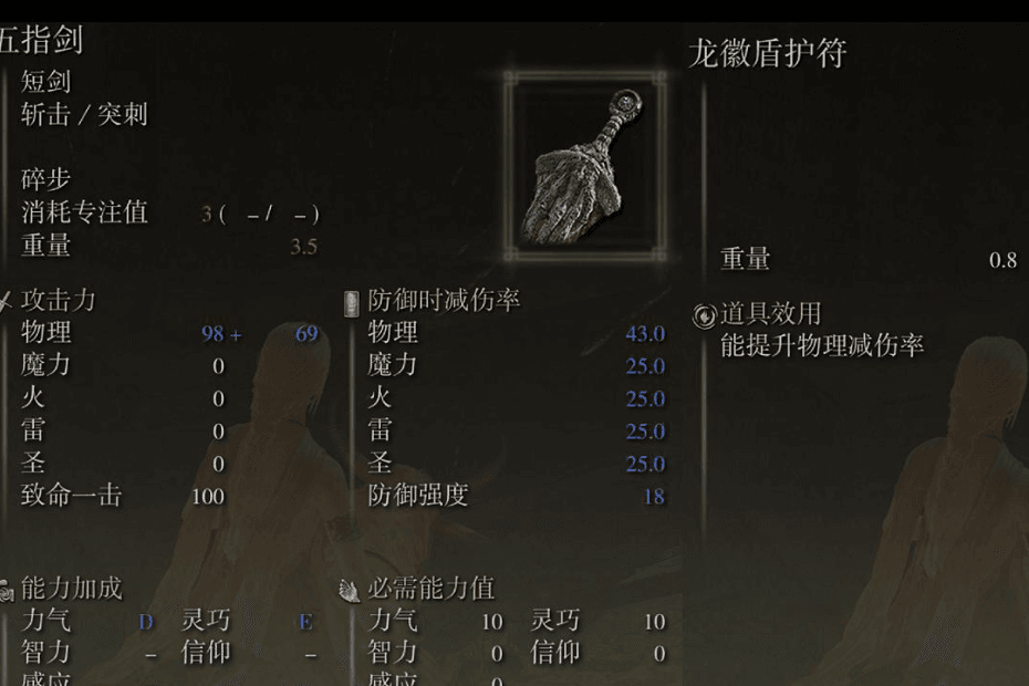 艾尔登法环装备属性是什么 武器效果介绍 艾尔登法环装备属性是什么 武器效果介绍