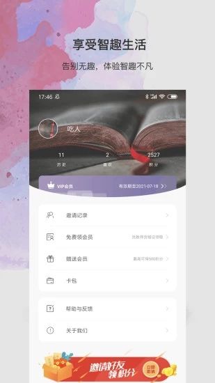 良师雅集1