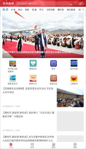 怎么看本地资讯配图2
