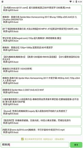 戈搜最新版软件优势